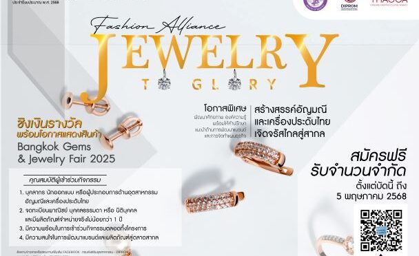 DIPROM เดินหน้าดัน Soft Power ไทย!