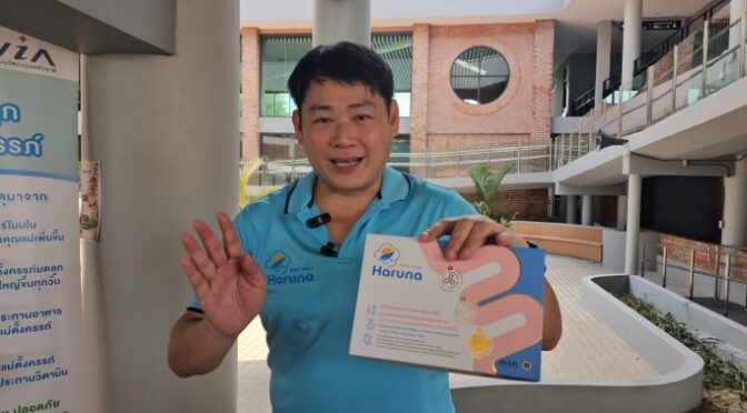 ฮารุนะ ผงผักพรีไบโอติก นวัตกรรมใหม่ดูแลลำไส้